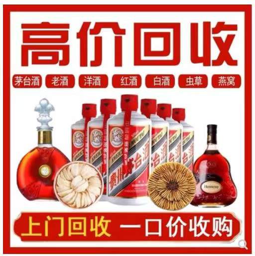 化德回收茅台酒