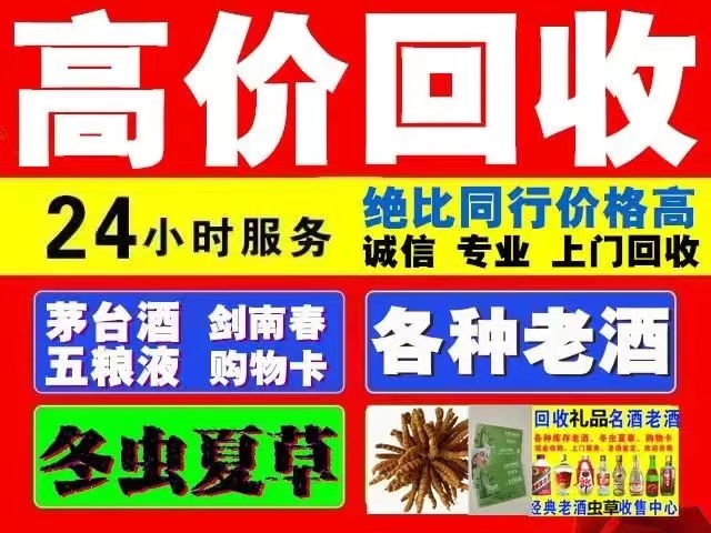 化德回收1999年茅台酒价格商家[回收茅台酒商家]