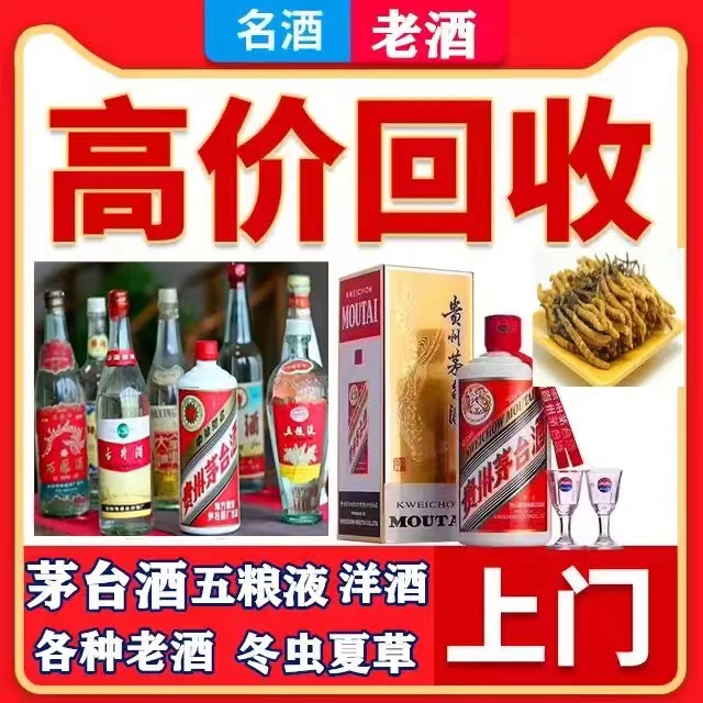 化德八十年茅台酒回收上门哪里回收(附近上门回收茅台酒）